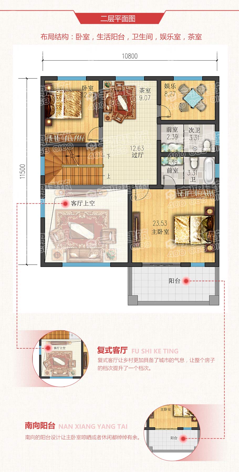 11x14米帶堂屋農(nóng)村自建房設(shè)計圖紙