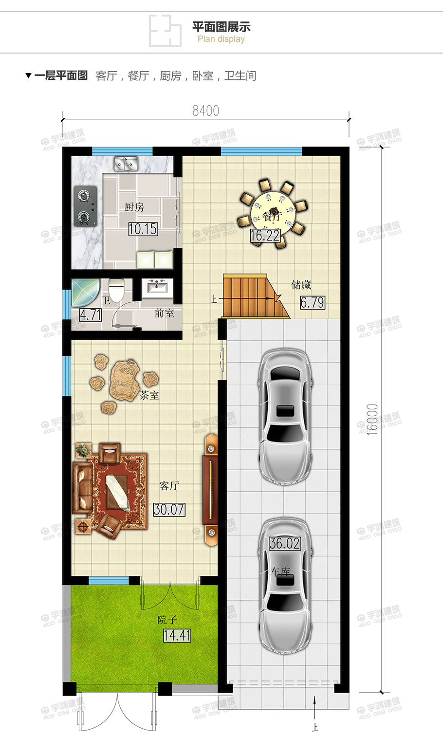 120平米四層帶庭院農(nóng)村別墅設計圖